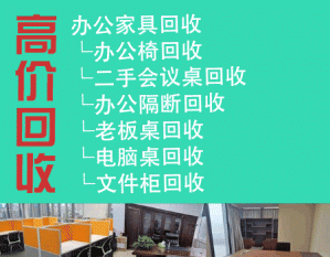 西安辦公室家具回收，綜合辦公家具回收，二手辦公家具回收出售